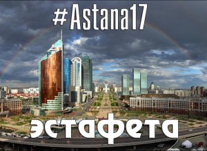 Astana 2017