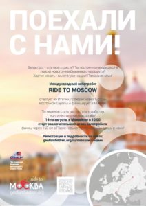Ride To Moscow - manifesto