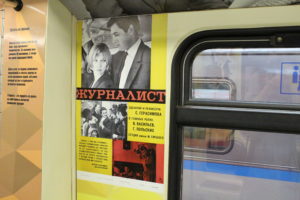 Путь к искусству кинематографа походит через московское метро!6