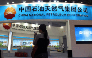 China National Petroleum - expo