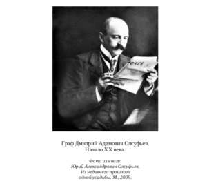 La foto dell’autore del libro conte Dmitrij Olsuf’ev (Olsufieff) nel 1915
